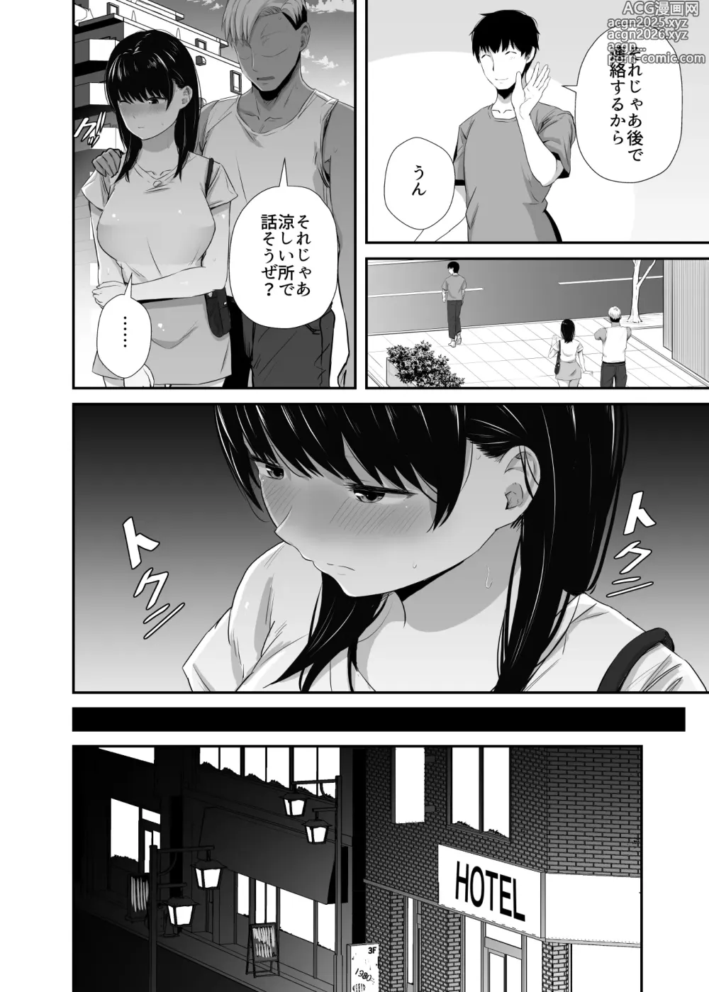 Page 15 of doujinshi Joshidaisei no Kanojo ga Dousoukai de Omochikaeri Sareteita 2