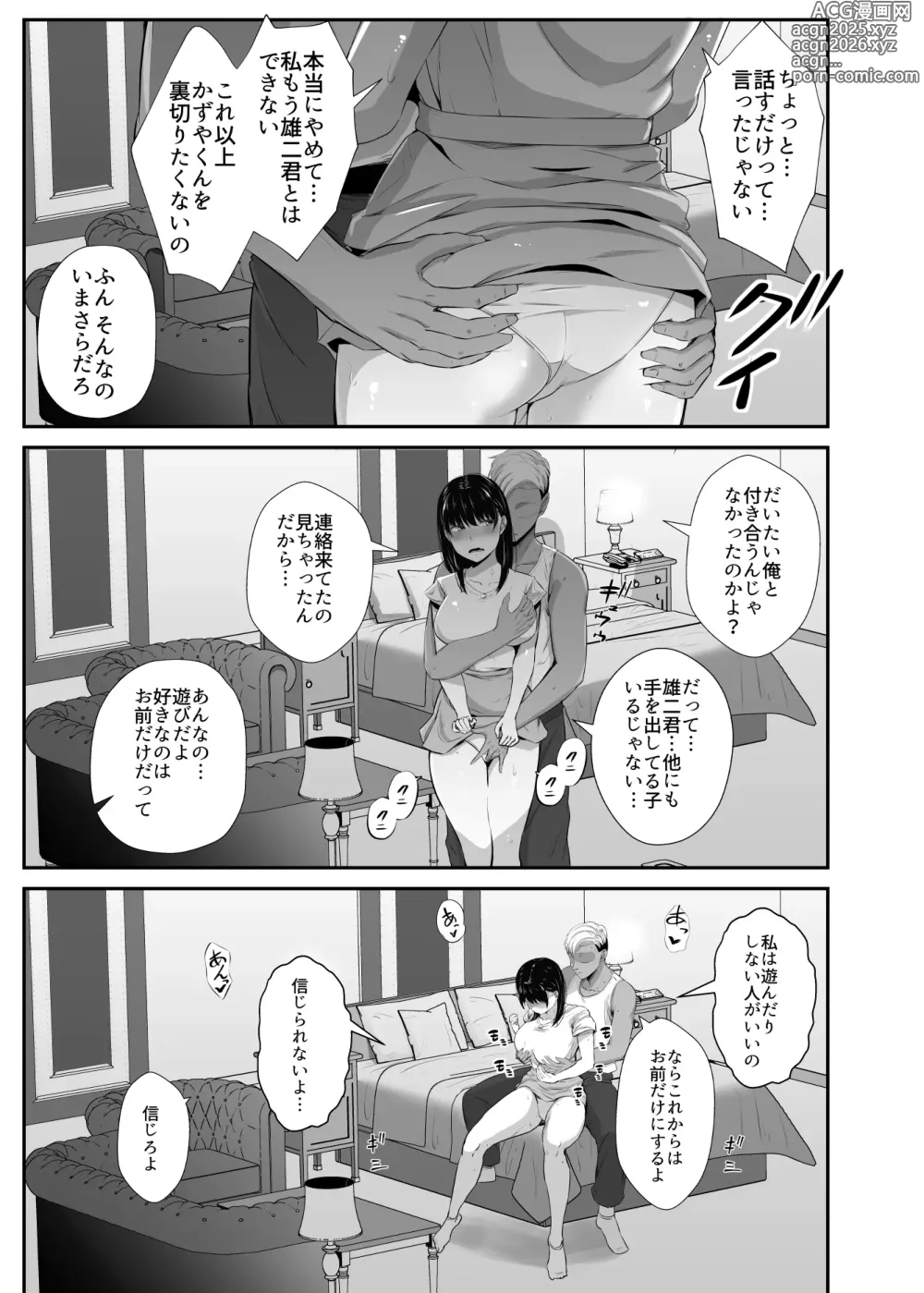 Page 16 of doujinshi Joshidaisei no Kanojo ga Dousoukai de Omochikaeri Sareteita 2