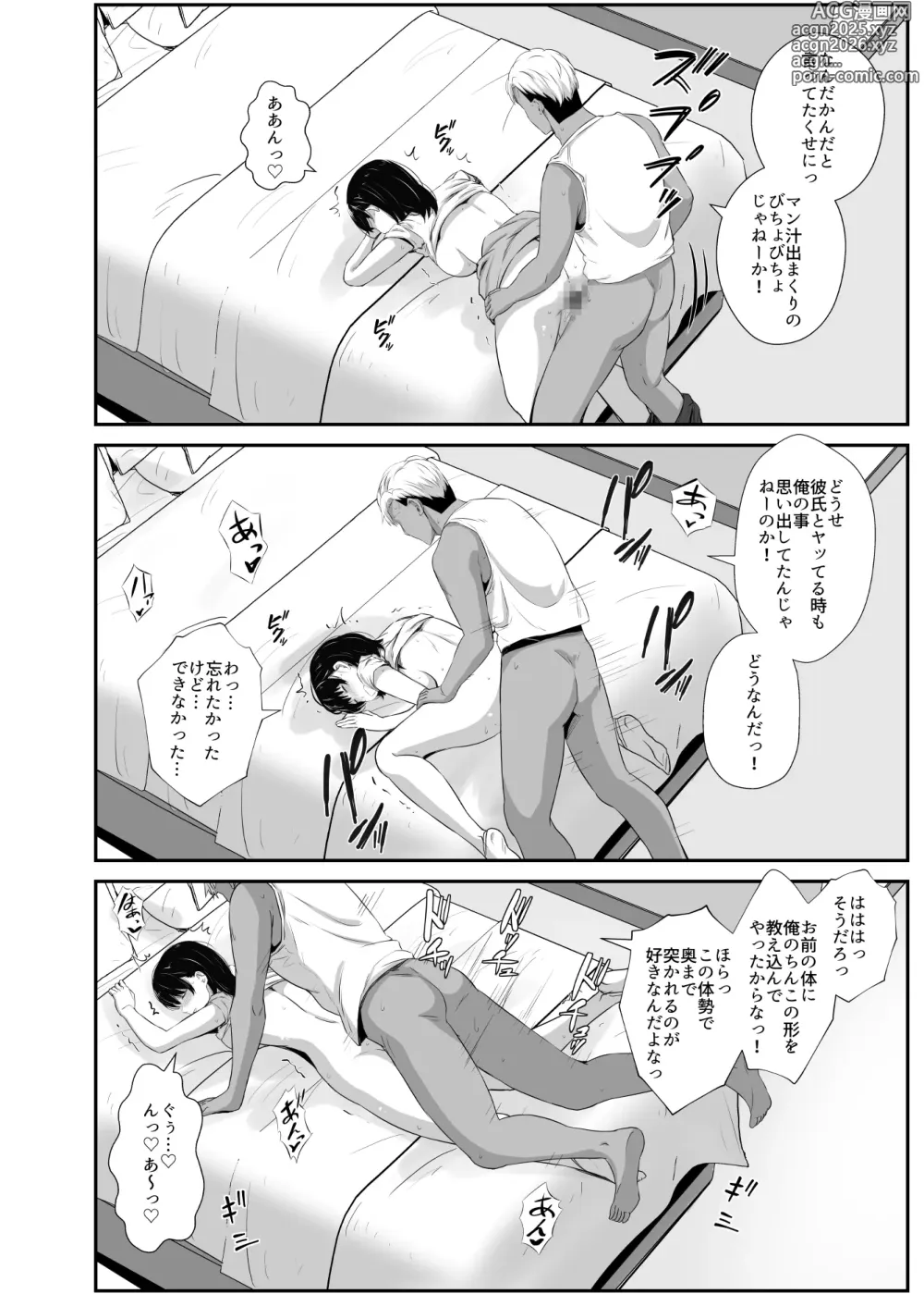 Page 17 of doujinshi Joshidaisei no Kanojo ga Dousoukai de Omochikaeri Sareteita 2