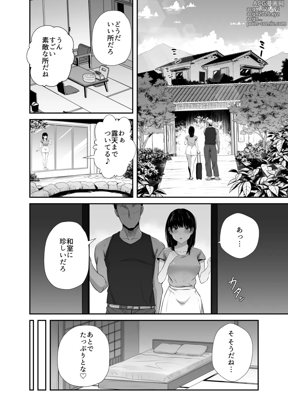 Page 21 of doujinshi Joshidaisei no Kanojo ga Dousoukai de Omochikaeri Sareteita 2