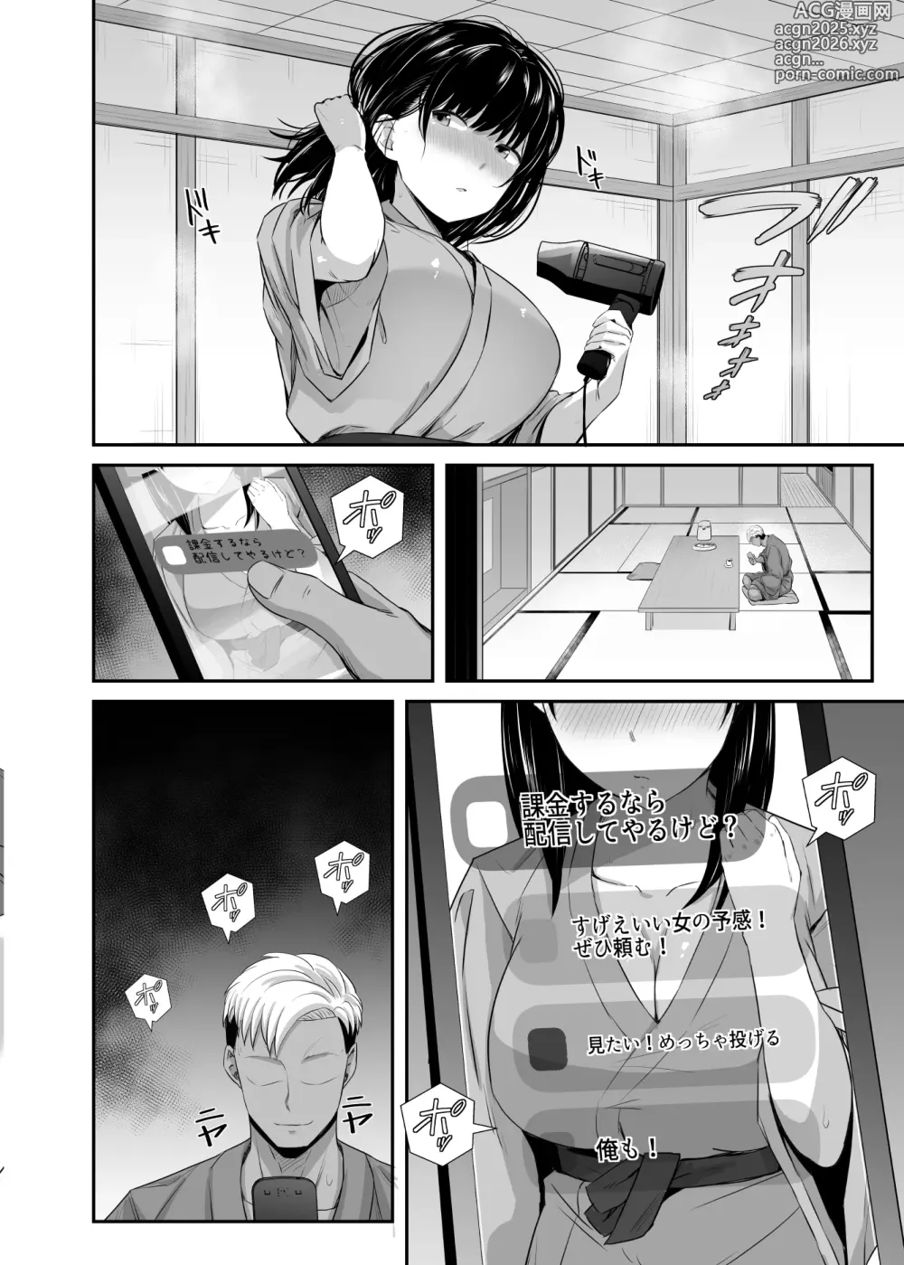 Page 23 of doujinshi Joshidaisei no Kanojo ga Dousoukai de Omochikaeri Sareteita 2