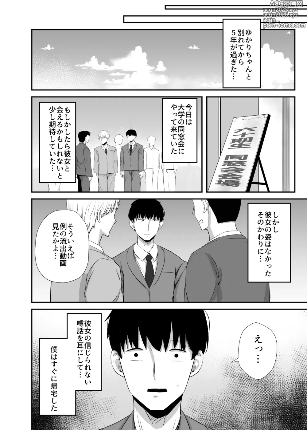 Page 29 of doujinshi Joshidaisei no Kanojo ga Dousoukai de Omochikaeri Sareteita 2