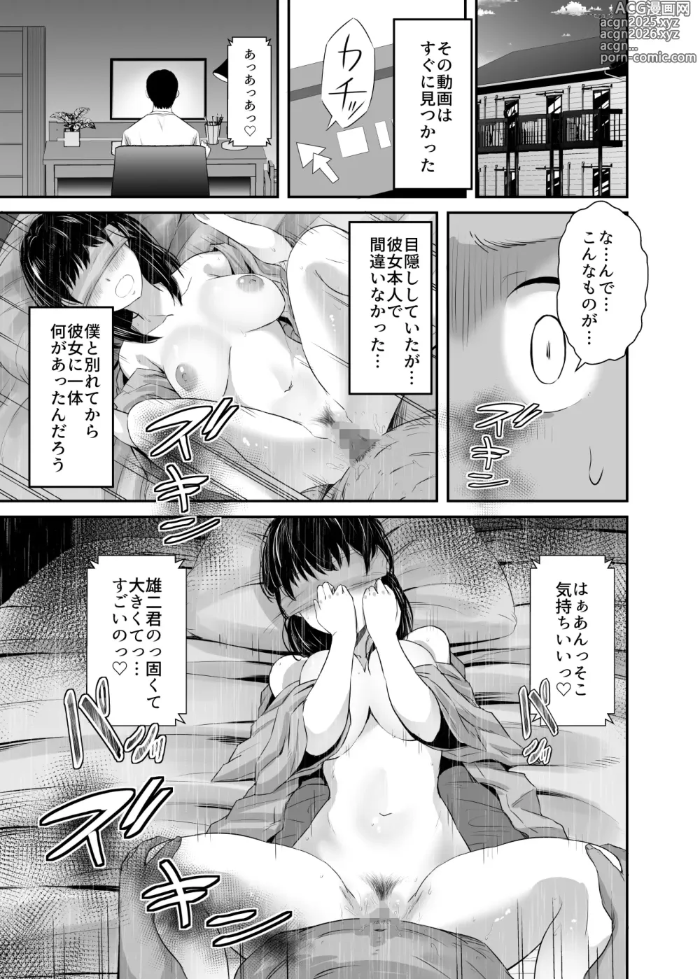 Page 30 of doujinshi Joshidaisei no Kanojo ga Dousoukai de Omochikaeri Sareteita 2