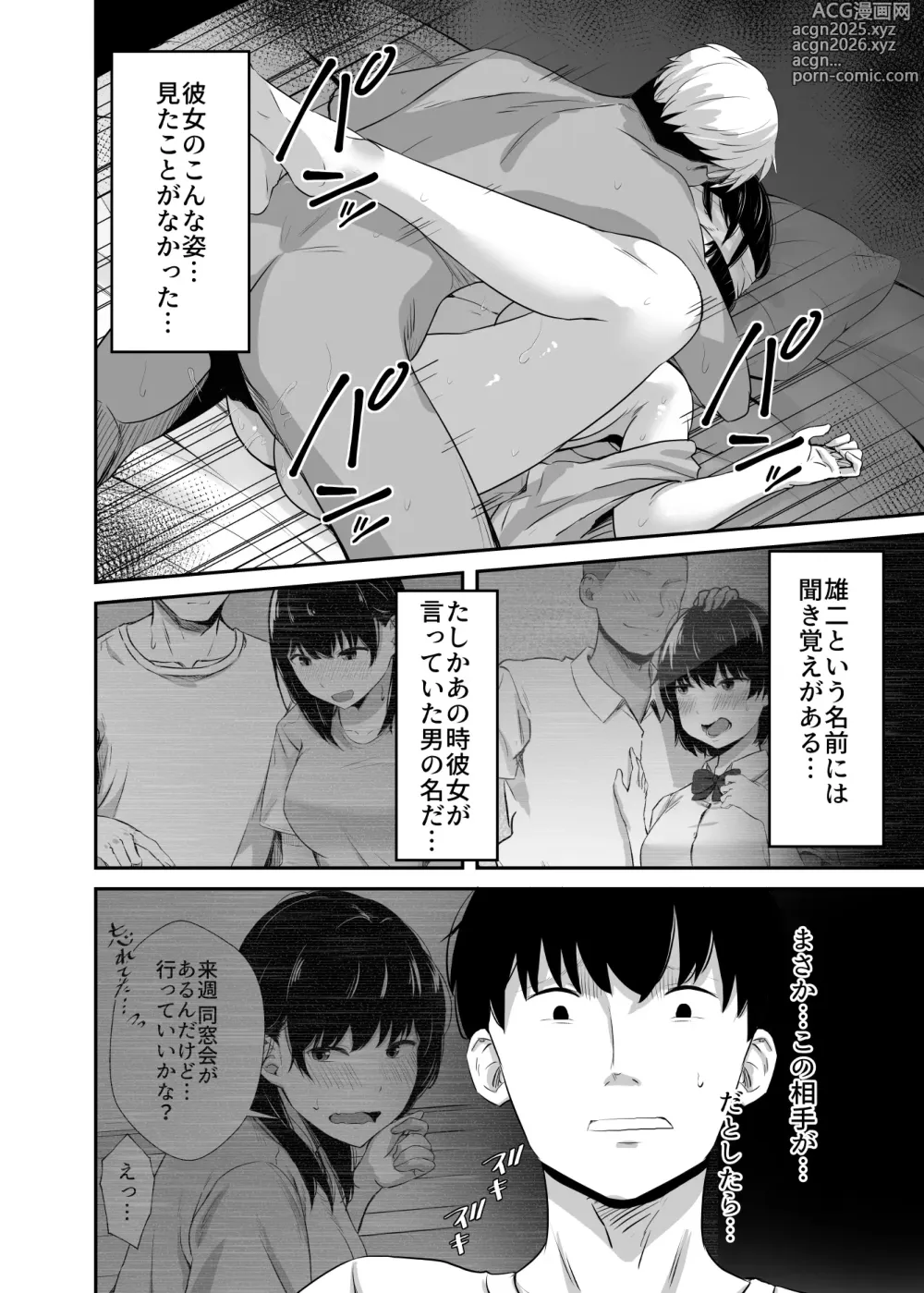 Page 31 of doujinshi Joshidaisei no Kanojo ga Dousoukai de Omochikaeri Sareteita 2