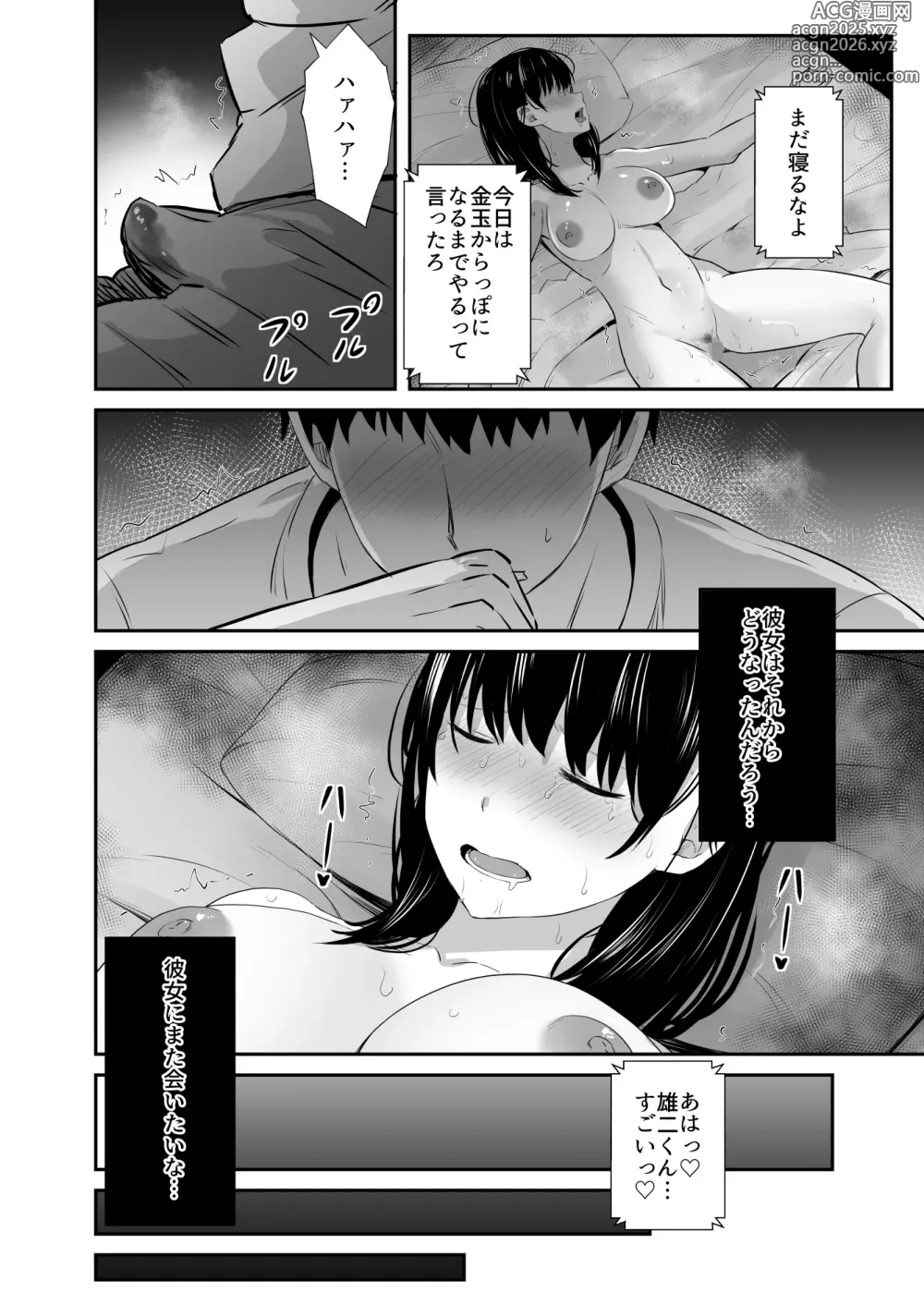 Page 37 of doujinshi Joshidaisei no Kanojo ga Dousoukai de Omochikaeri Sareteita 2