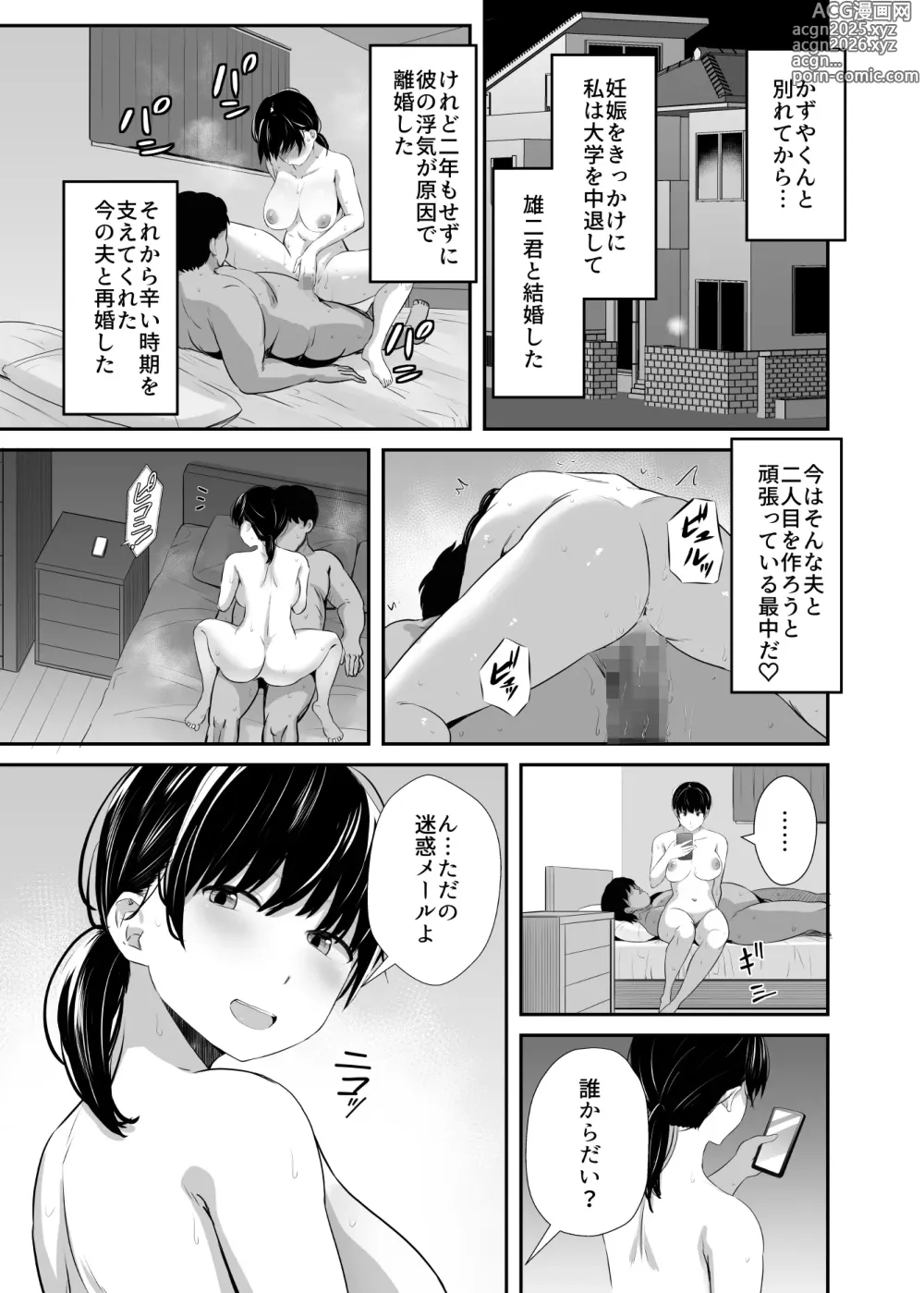 Page 38 of doujinshi Joshidaisei no Kanojo ga Dousoukai de Omochikaeri Sareteita 2