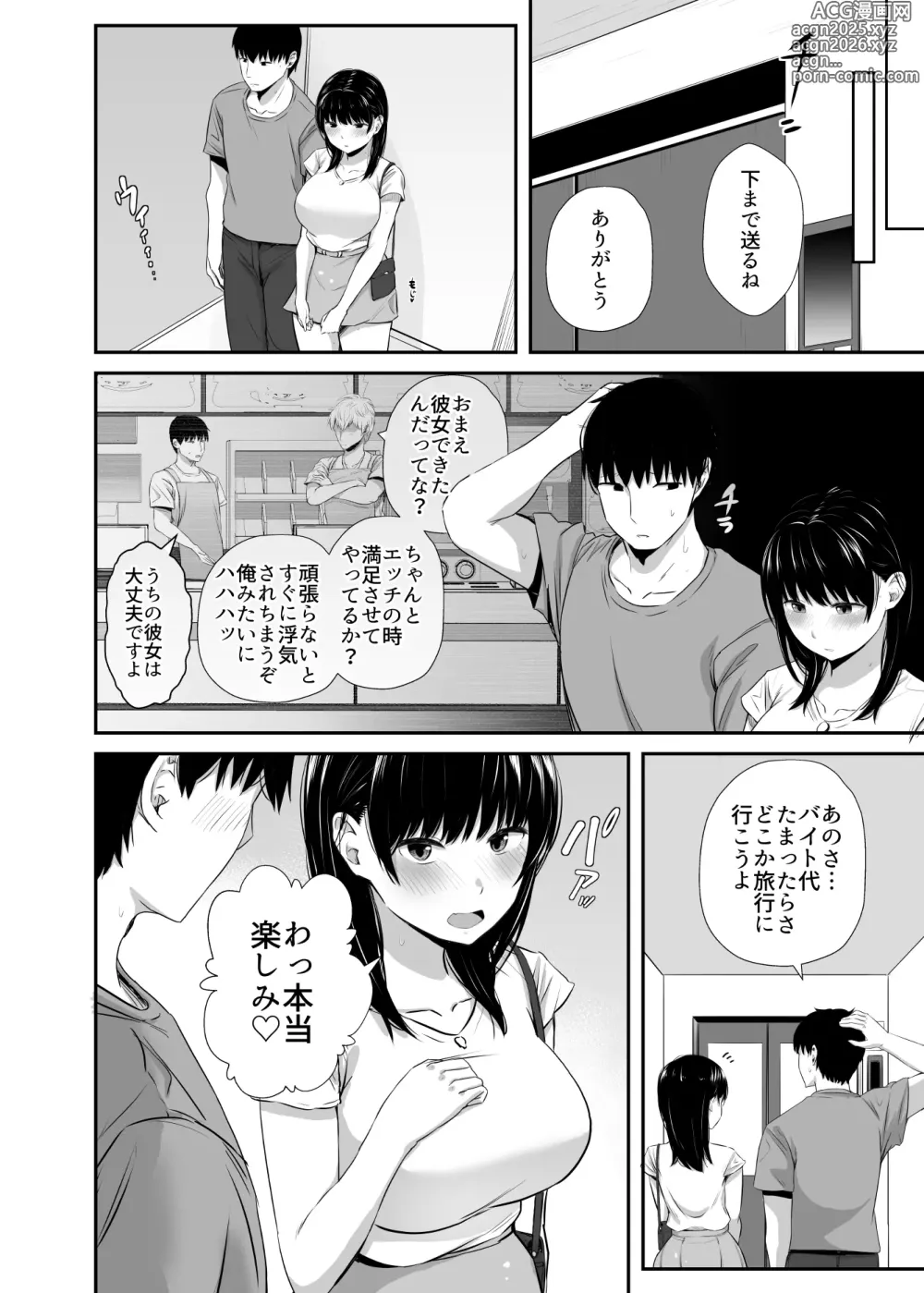 Page 9 of doujinshi Joshidaisei no Kanojo ga Dousoukai de Omochikaeri Sareteita 2