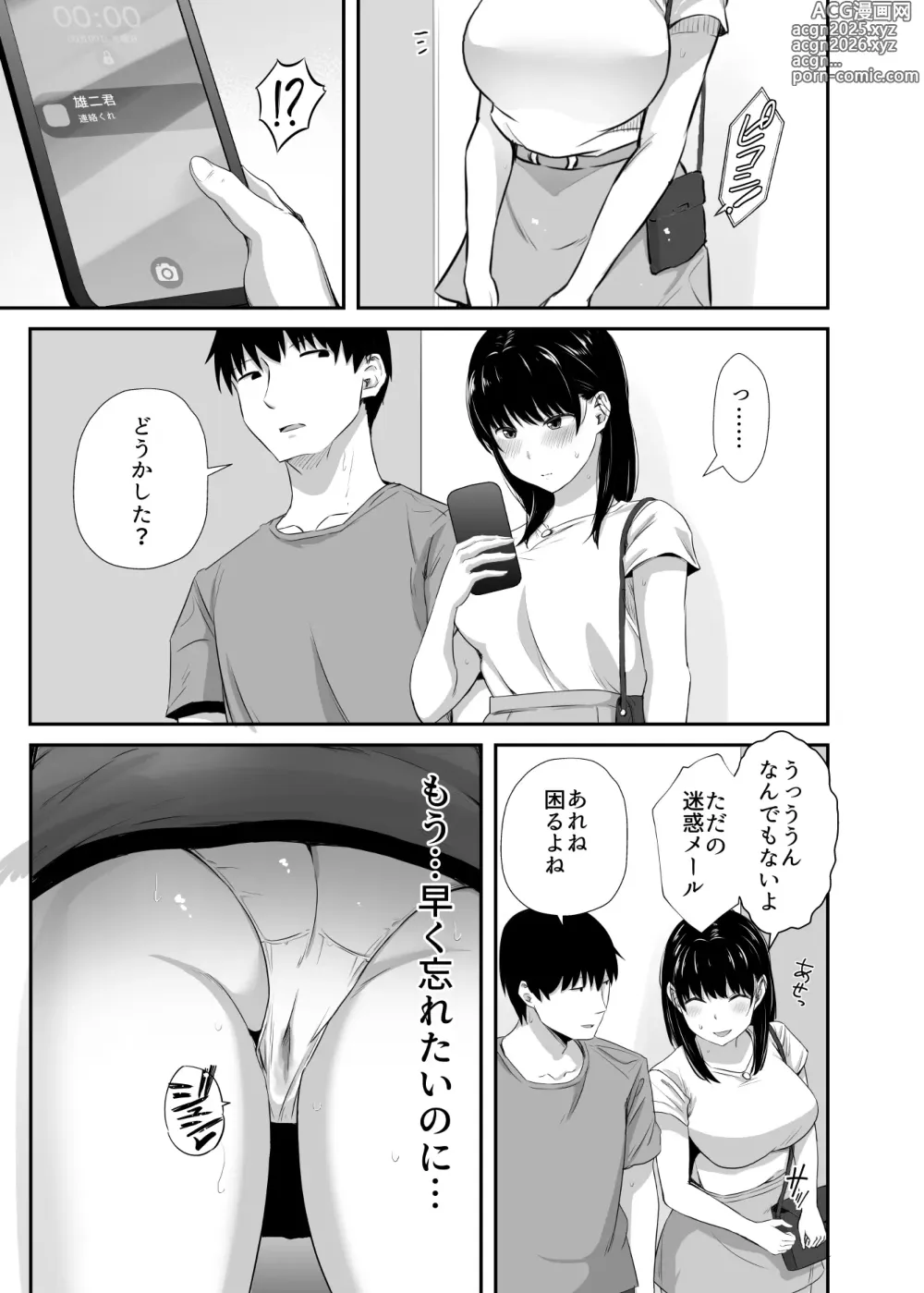 Page 10 of doujinshi Joshidaisei no Kanojo ga Dousoukai de Omochikaeri Sareteita 2