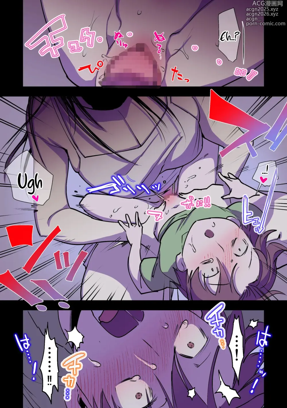 Page 19 of doujinshi Un Verano Eterno de Amor Yuri ~Fantasma Futanari x Chica Inocente~