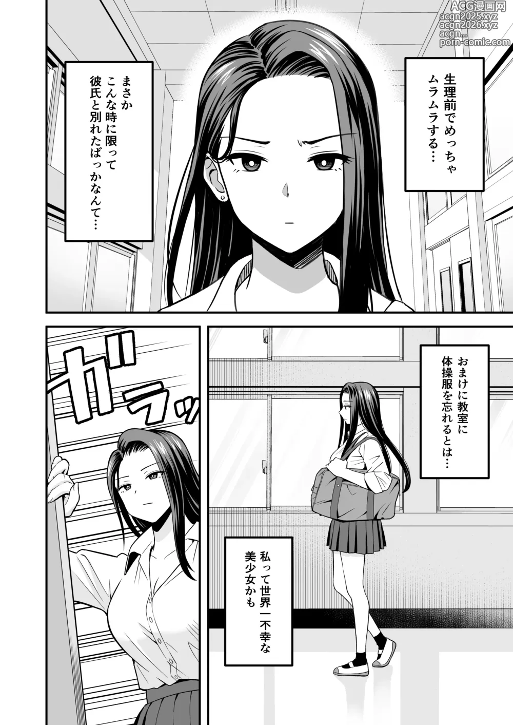 Page 3 of doujinshi Tonikaku Yaritai Gal ga Kyokon Otaku ni Deattara