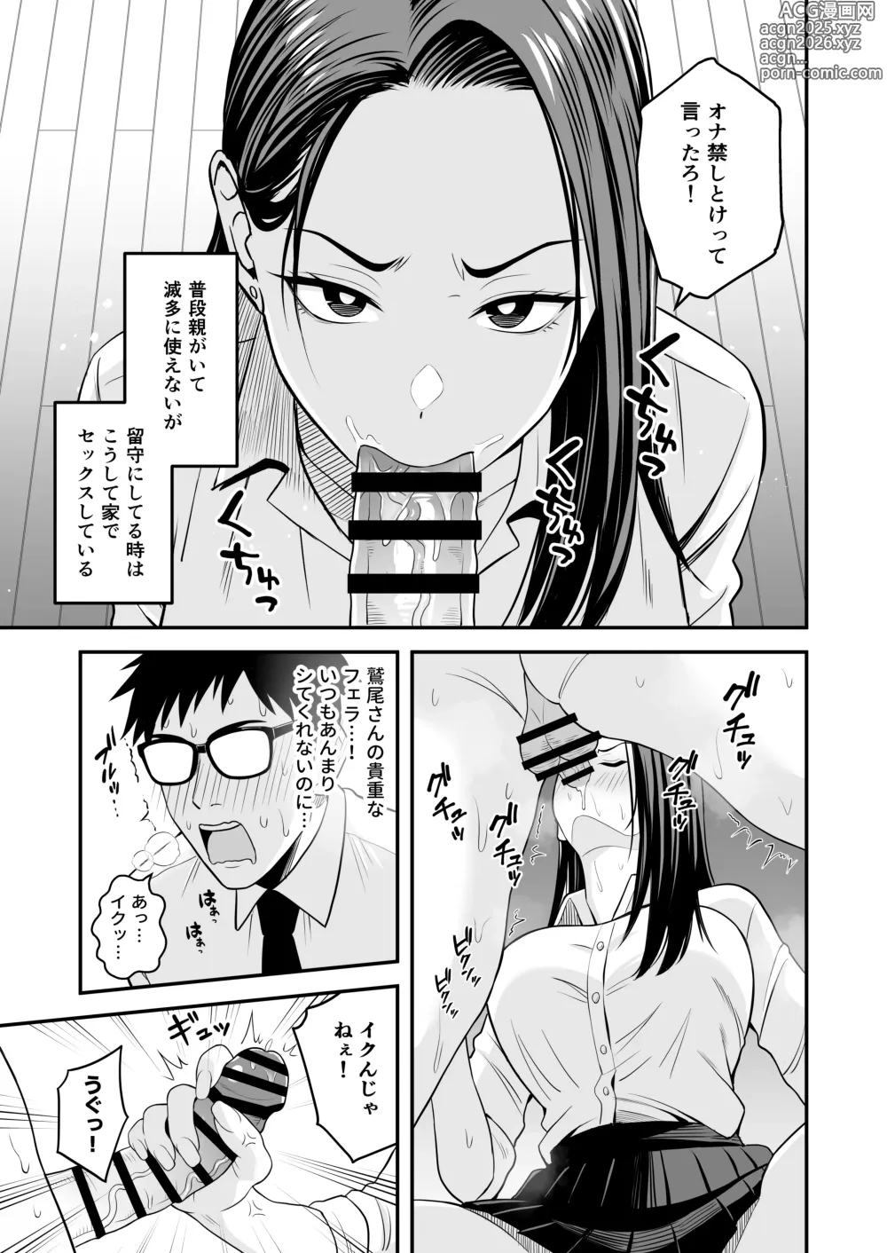 Page 28 of doujinshi Tonikaku Yaritai Gal ga Kyokon Otaku ni Deattara