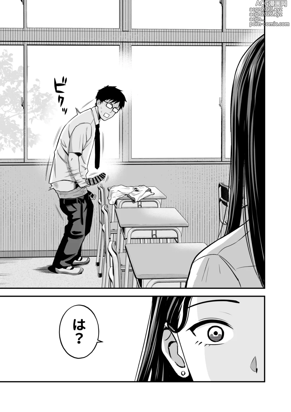 Page 4 of doujinshi Tonikaku Yaritai Gal ga Kyokon Otaku ni Deattara