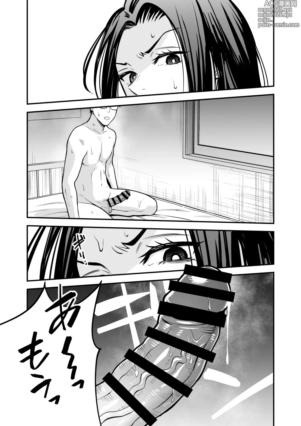 Page 34 of doujinshi Tonikaku Yaritai Gal ga Kyokon Otaku ni Deattara