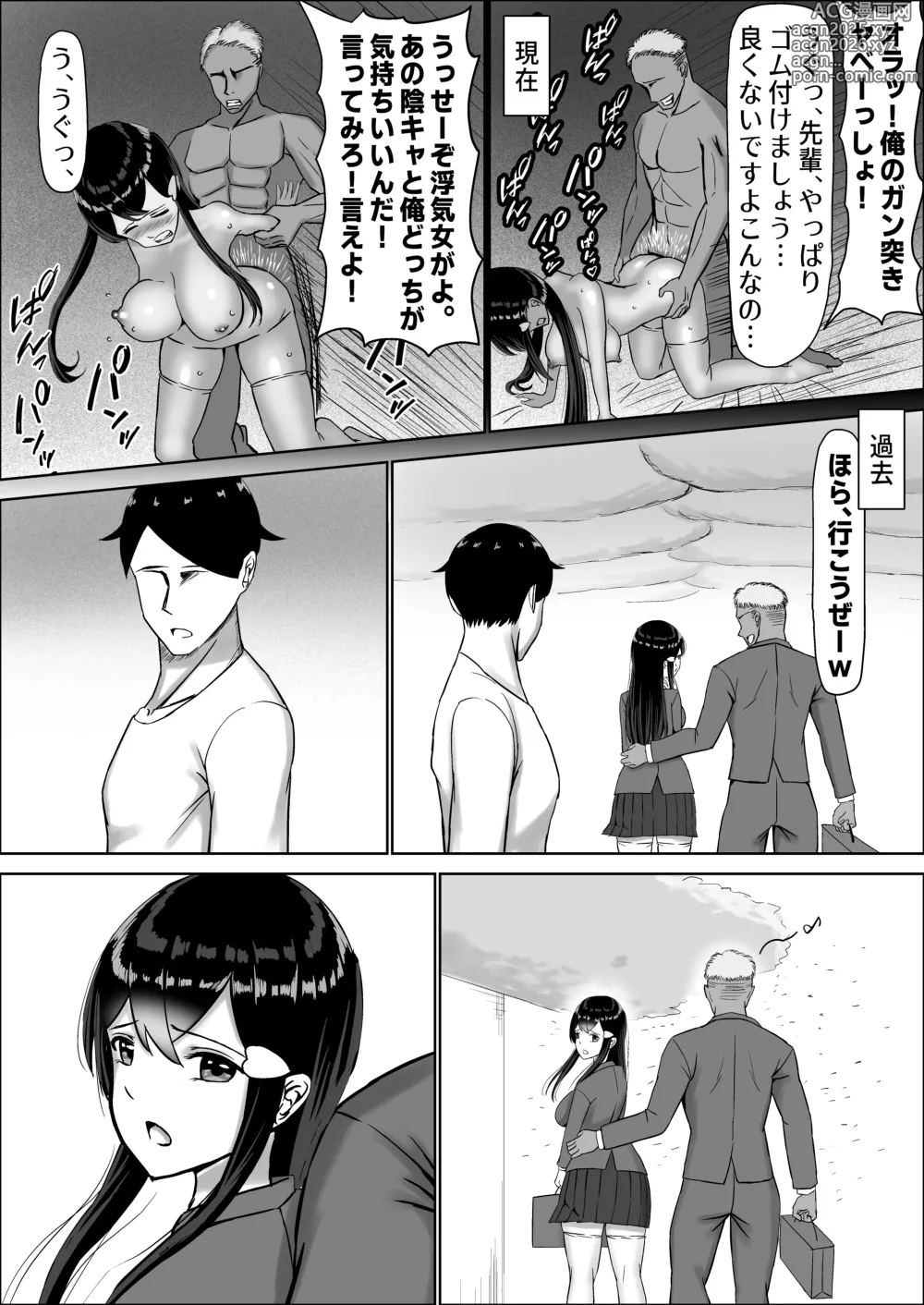 Page 16 of doujinshi Seiso na Osananajimi no Sakuraba Misaki-san o Kareshi kara Netotte Nama Nakadashi suru Hanashi 3