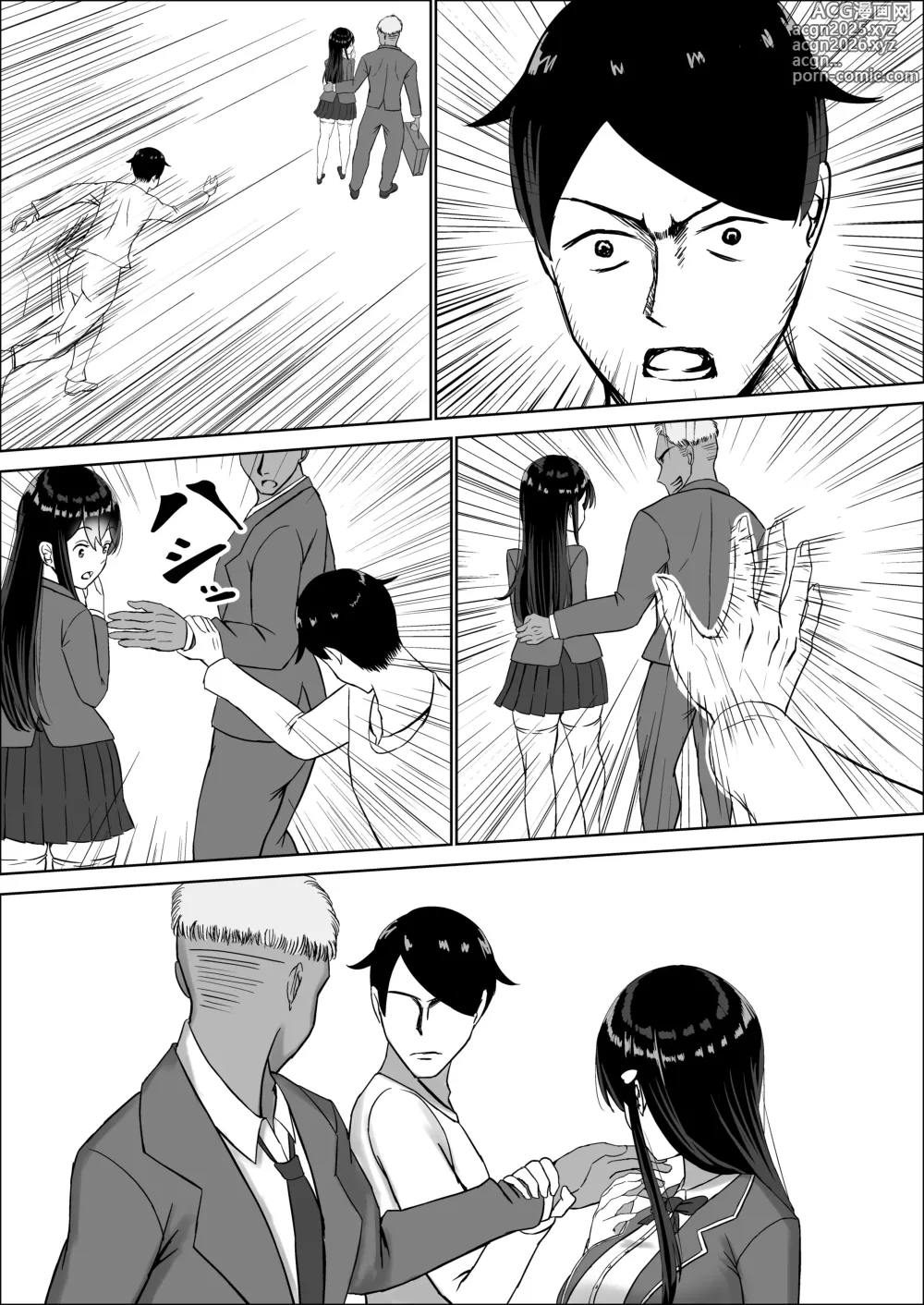 Page 17 of doujinshi Seiso na Osananajimi no Sakuraba Misaki-san o Kareshi kara Netotte Nama Nakadashi suru Hanashi 3