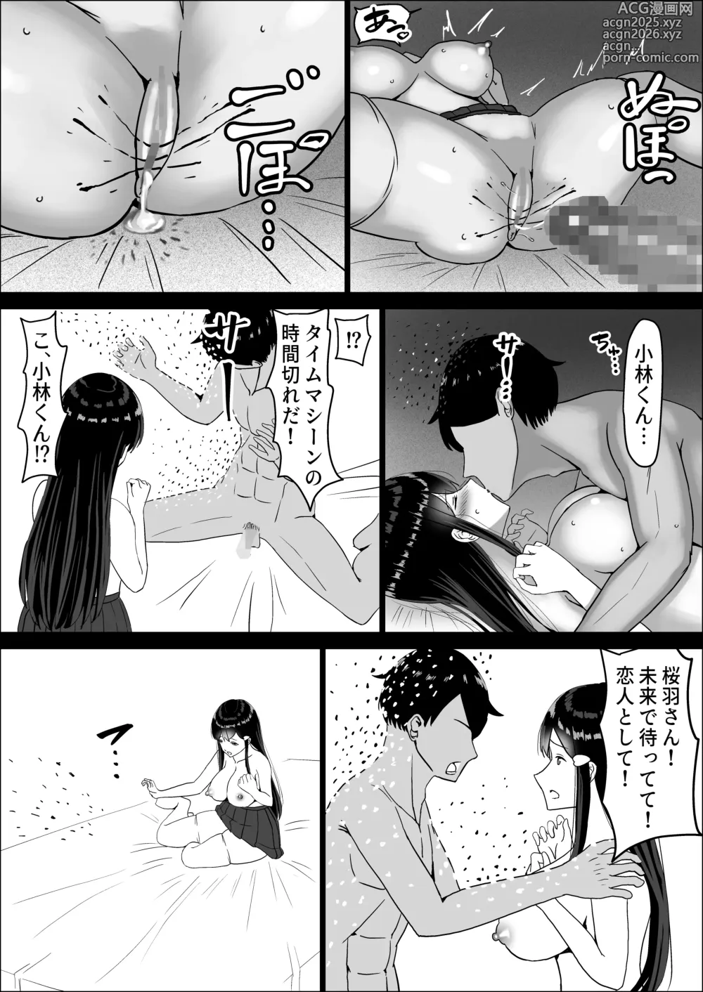 Page 34 of doujinshi Seiso na Osananajimi no Sakuraba Misaki-san o Kareshi kara Netotte Nama Nakadashi suru Hanashi 3