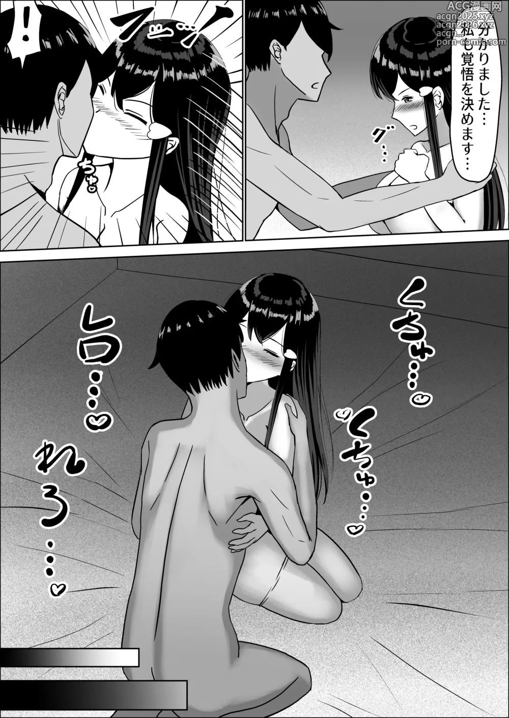 Page 38 of doujinshi Seiso na Osananajimi no Sakuraba Misaki-san o Kareshi kara Netotte Nama Nakadashi suru Hanashi 3