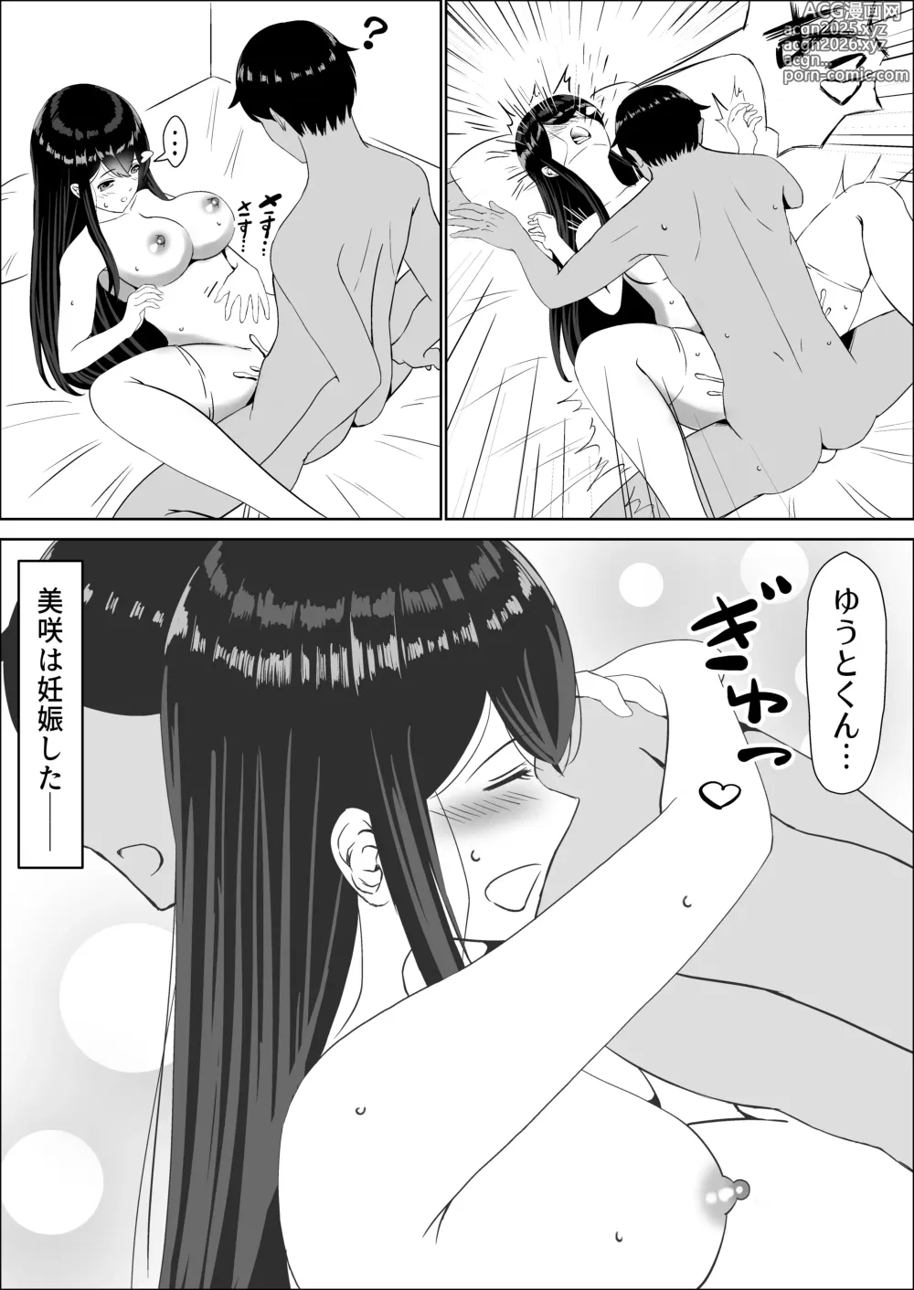 Page 49 of doujinshi Seiso na Osananajimi no Sakuraba Misaki-san o Kareshi kara Netotte Nama Nakadashi suru Hanashi 3