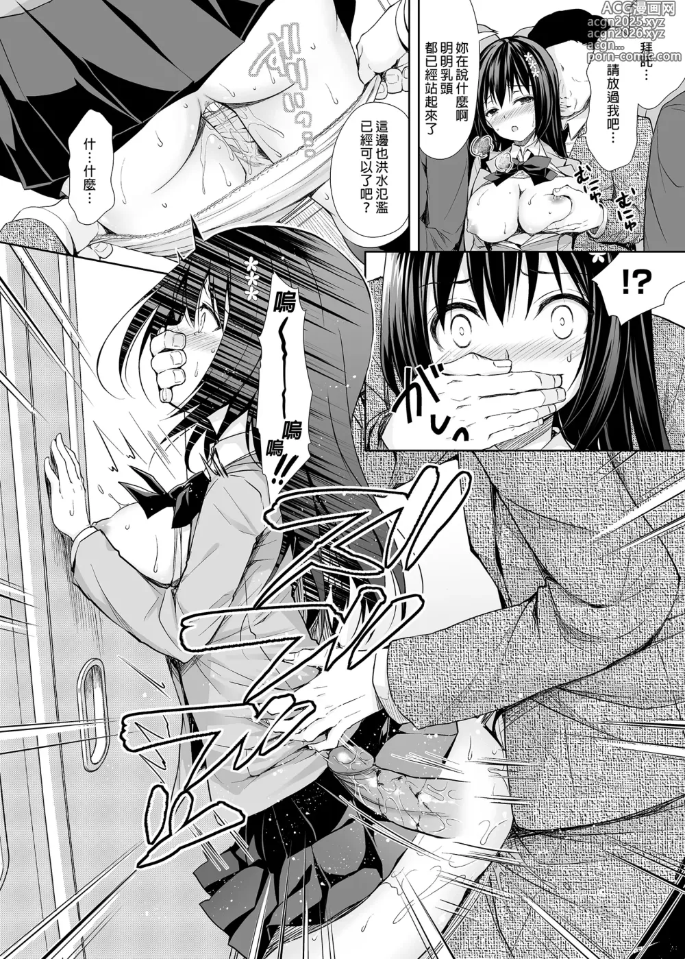 Page 13 of doujinshi 恥辱の痴漢電車総集編