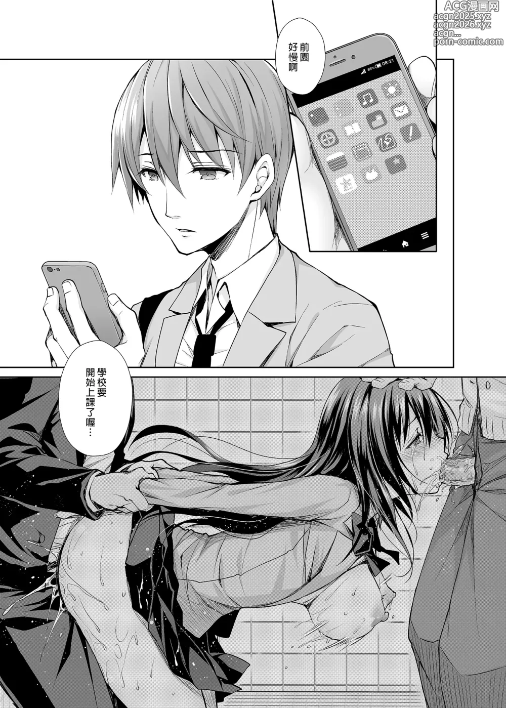 Page 25 of doujinshi 恥辱の痴漢電車総集編