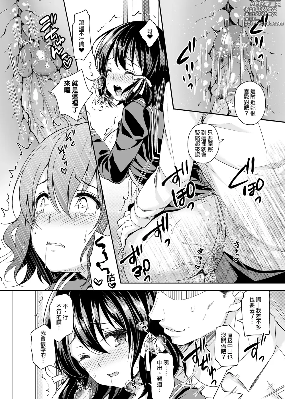 Page 43 of doujinshi 恥辱の痴漢電車総集編