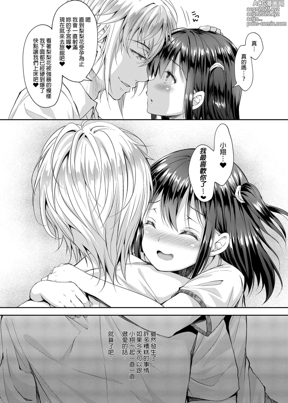 Page 95 of doujinshi 恥辱の痴漢電車総集編