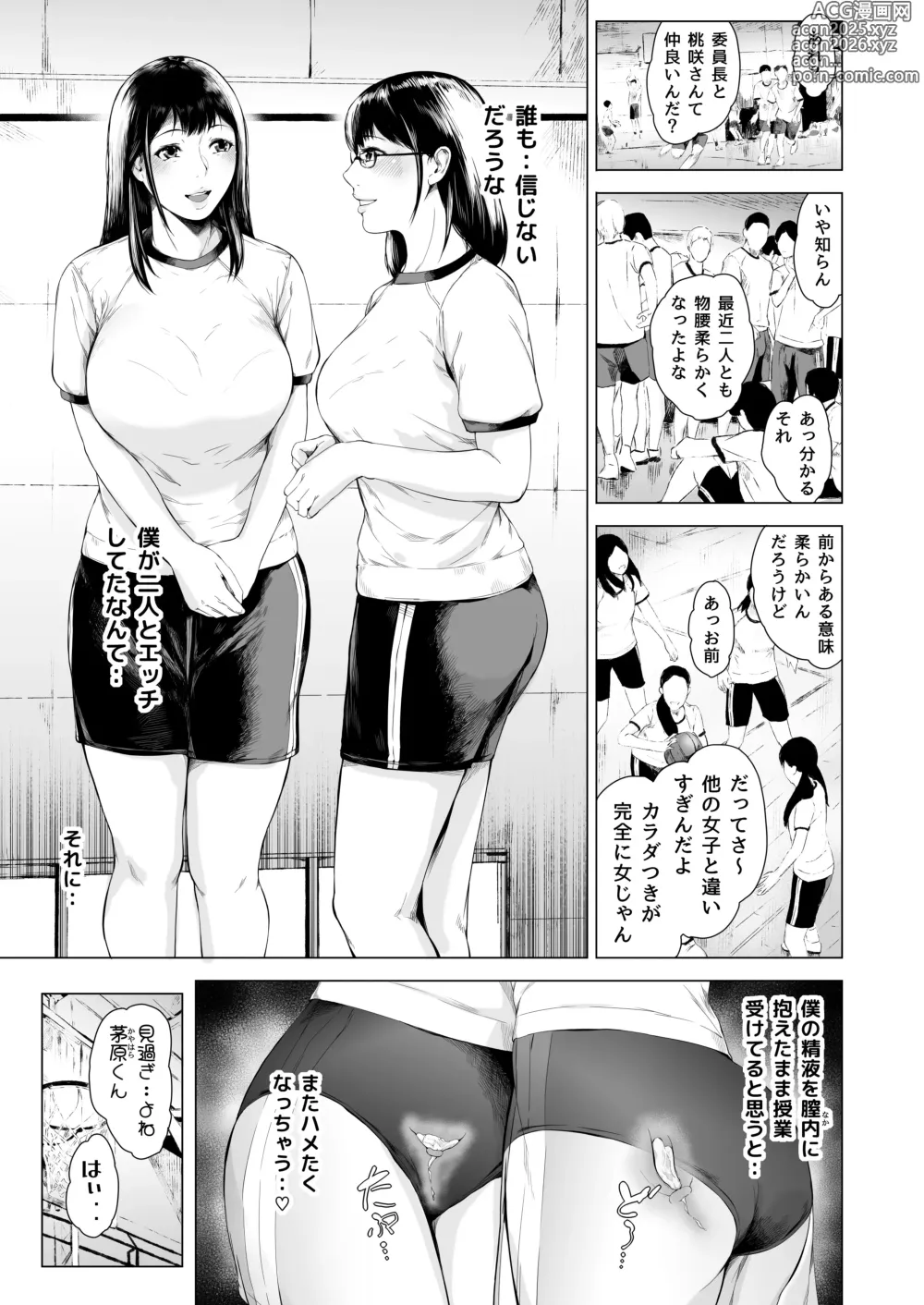 Page 23 of doujinshi Boku ga Yarichin ni Natta Wake 4