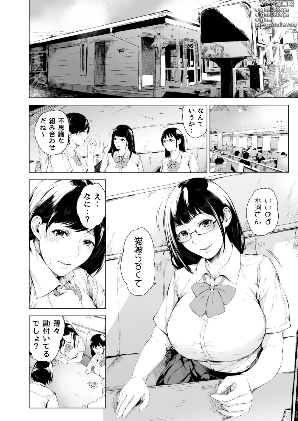 Page 26 of doujinshi Boku ga Yarichin ni Natta Wake 4