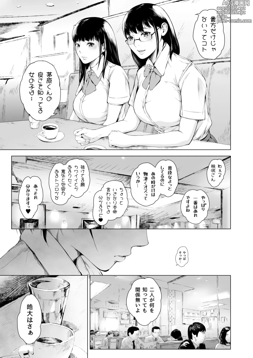 Page 27 of doujinshi Boku ga Yarichin ni Natta Wake 4