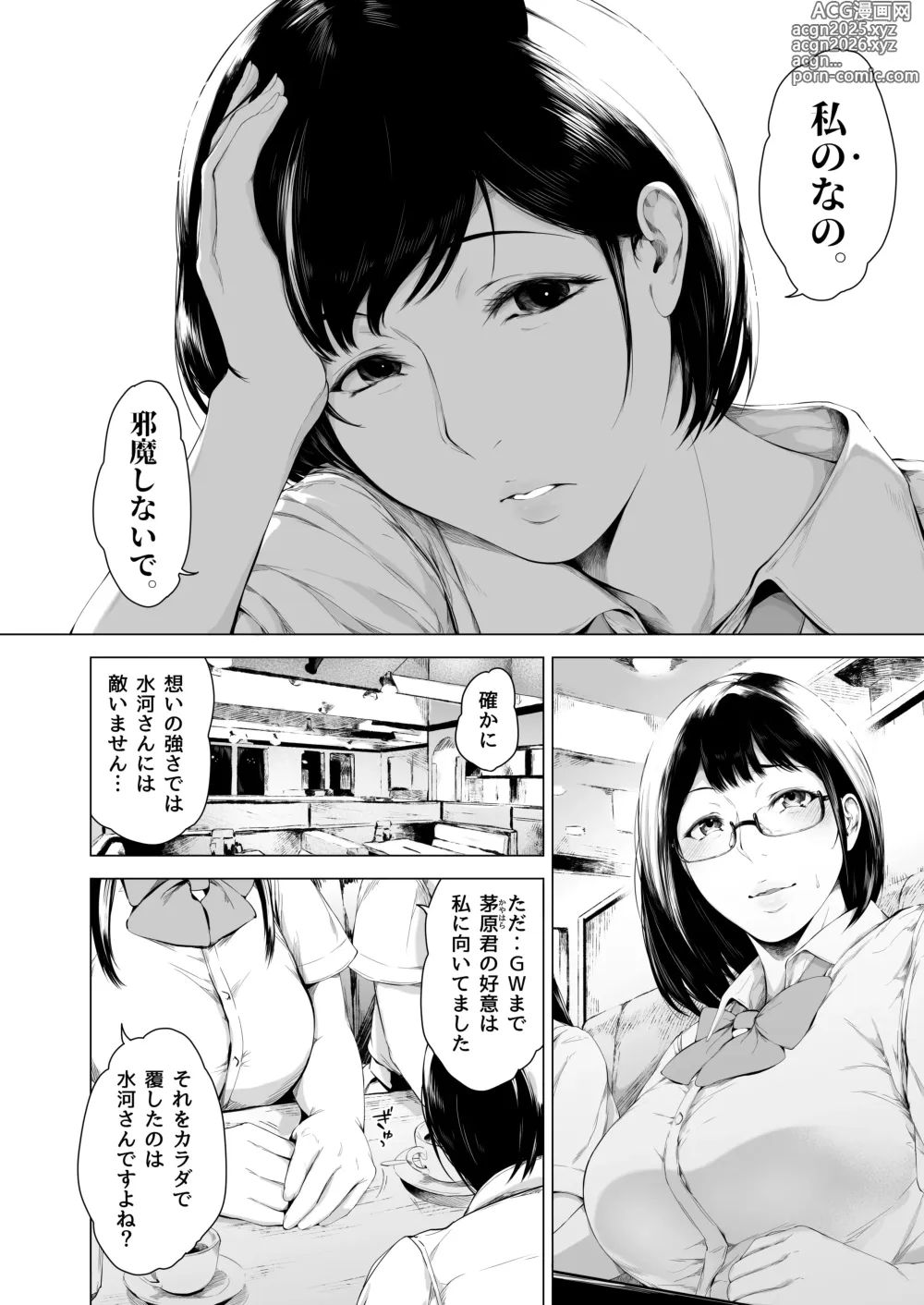 Page 28 of doujinshi Boku ga Yarichin ni Natta Wake 4