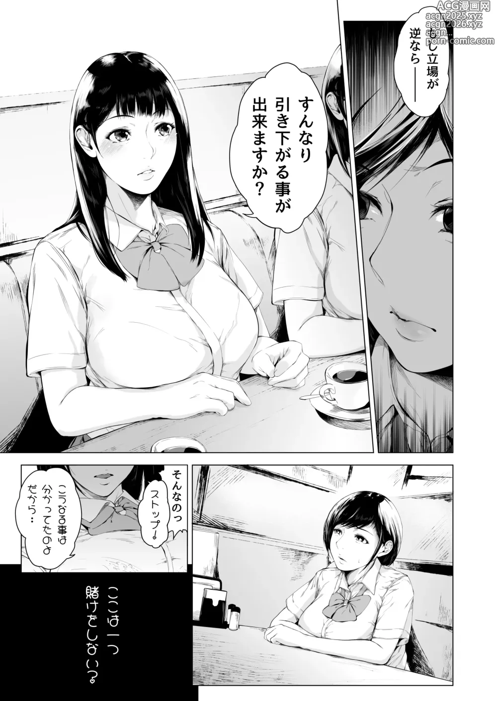 Page 29 of doujinshi Boku ga Yarichin ni Natta Wake 4