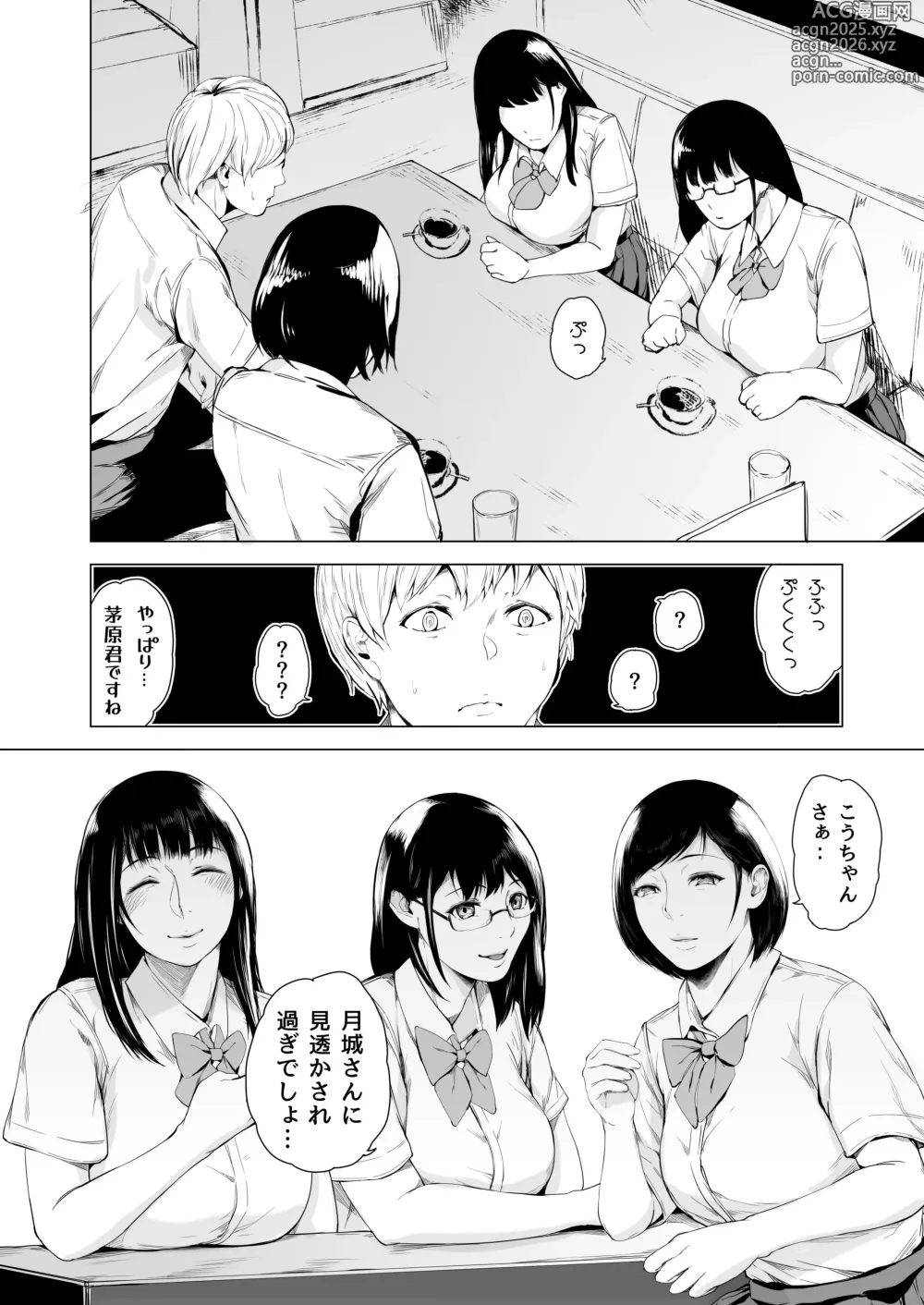 Page 32 of doujinshi Boku ga Yarichin ni Natta Wake 4