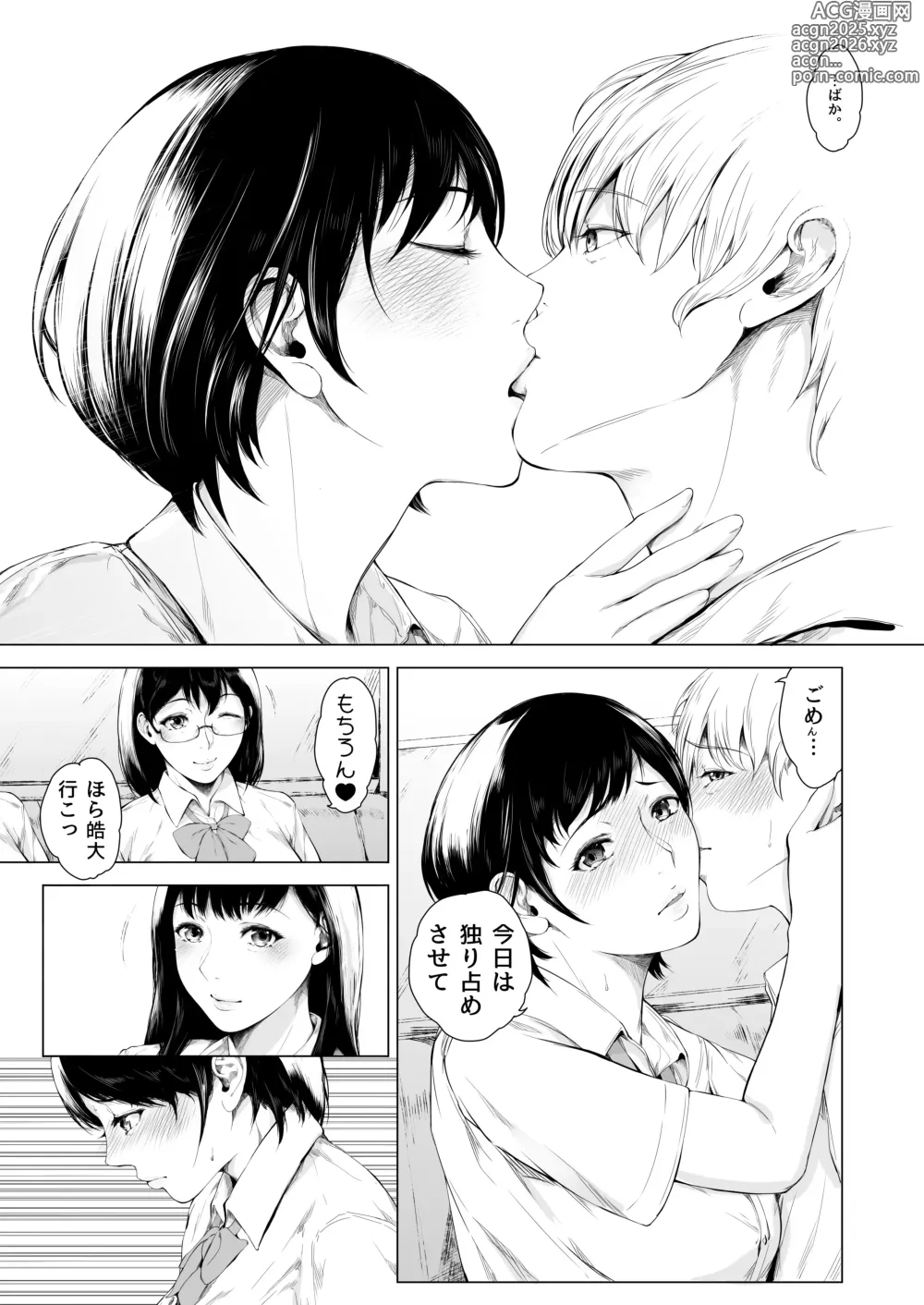 Page 33 of doujinshi Boku ga Yarichin ni Natta Wake 4