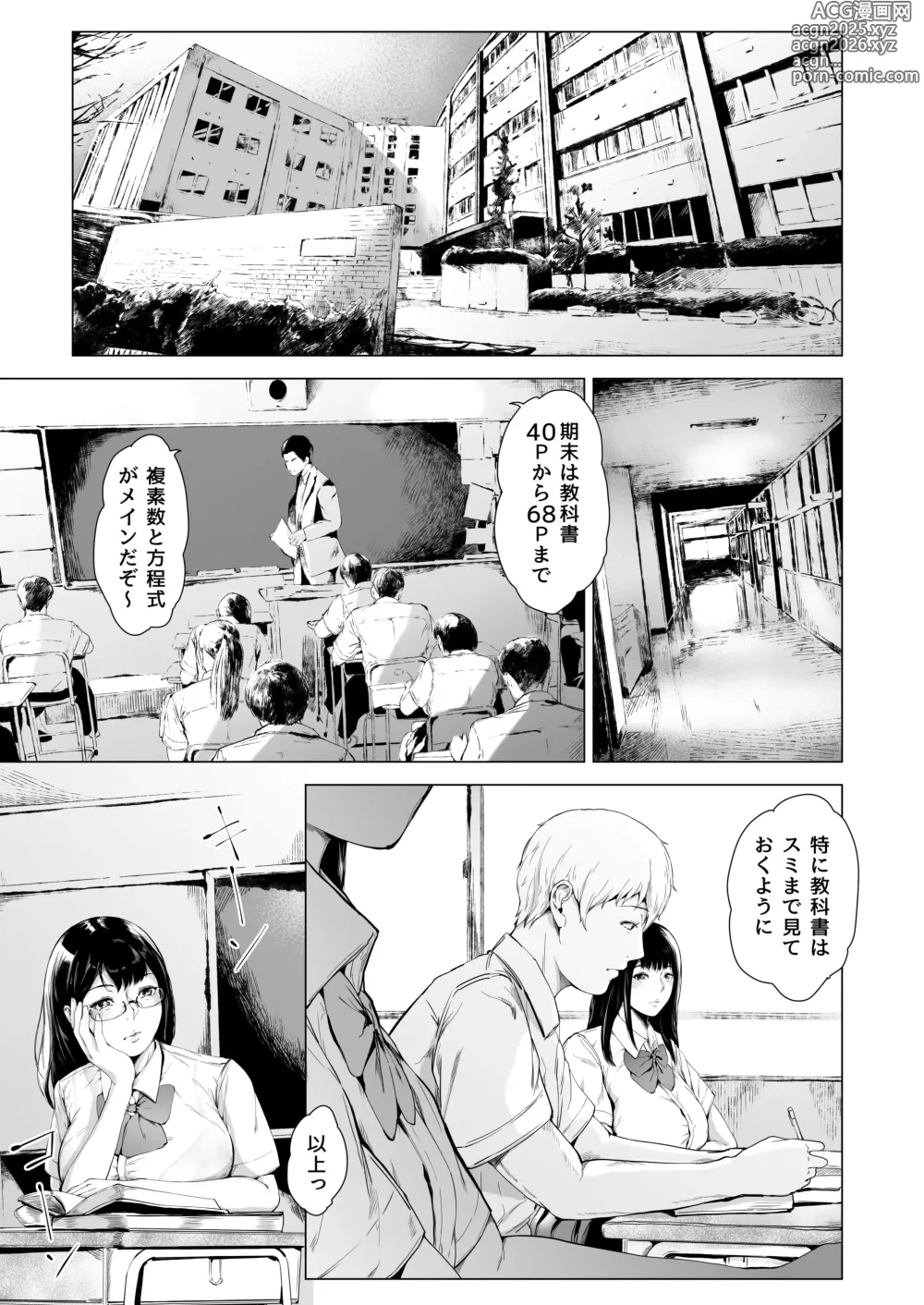 Page 5 of doujinshi Boku ga Yarichin ni Natta Wake 4