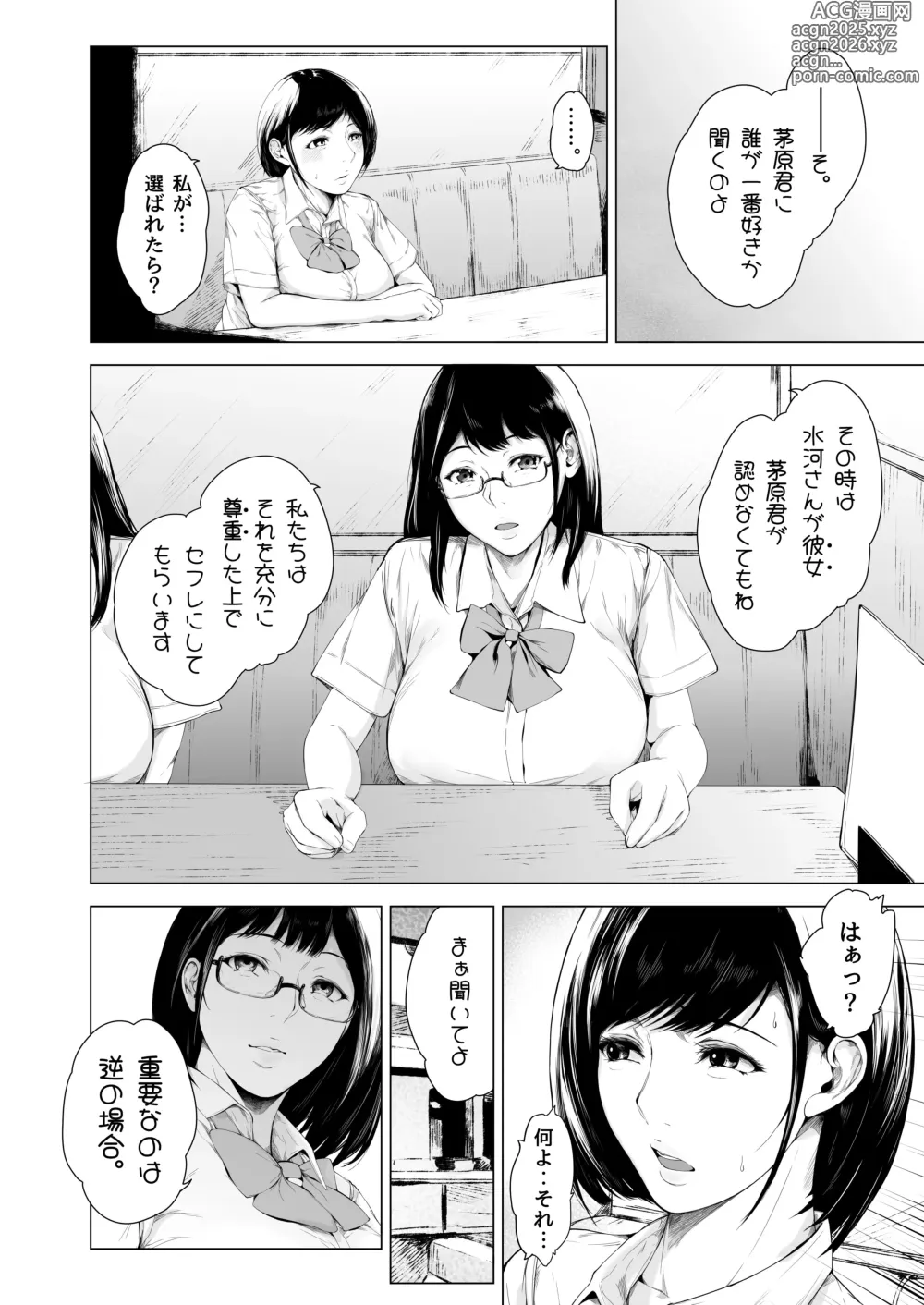 Page 48 of doujinshi Boku ga Yarichin ni Natta Wake 4