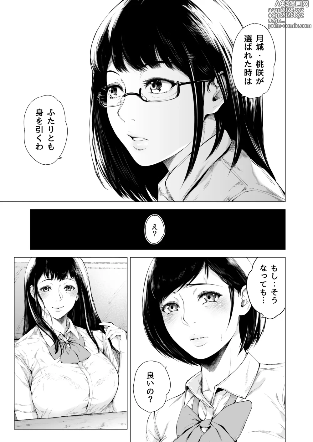 Page 49 of doujinshi Boku ga Yarichin ni Natta Wake 4