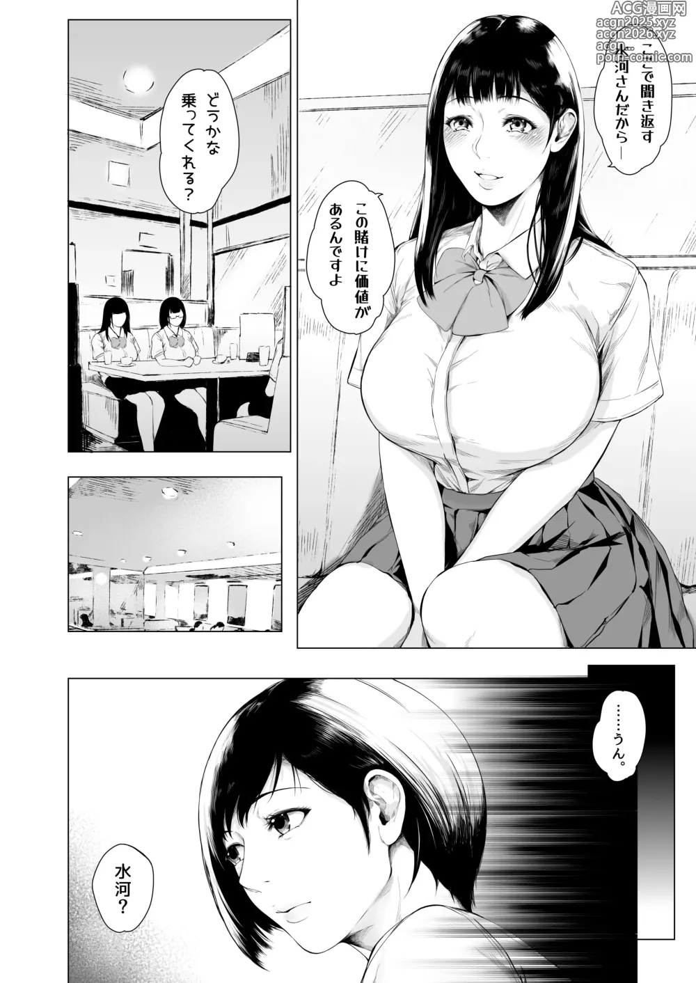 Page 50 of doujinshi Boku ga Yarichin ni Natta Wake 4