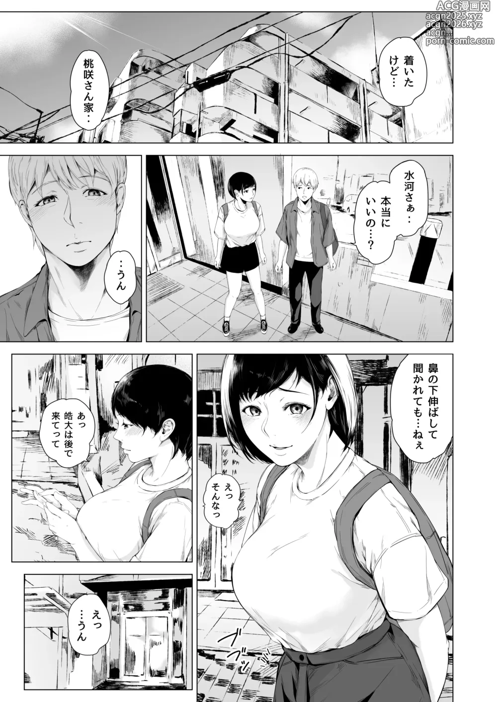 Page 51 of doujinshi Boku ga Yarichin ni Natta Wake 4