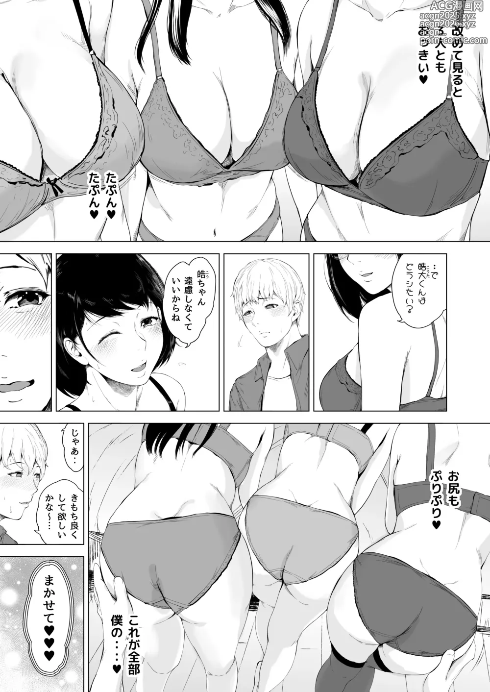 Page 53 of doujinshi Boku ga Yarichin ni Natta Wake 4