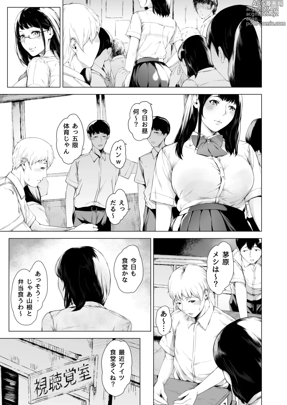 Page 7 of doujinshi Boku ga Yarichin ni Natta Wake 4