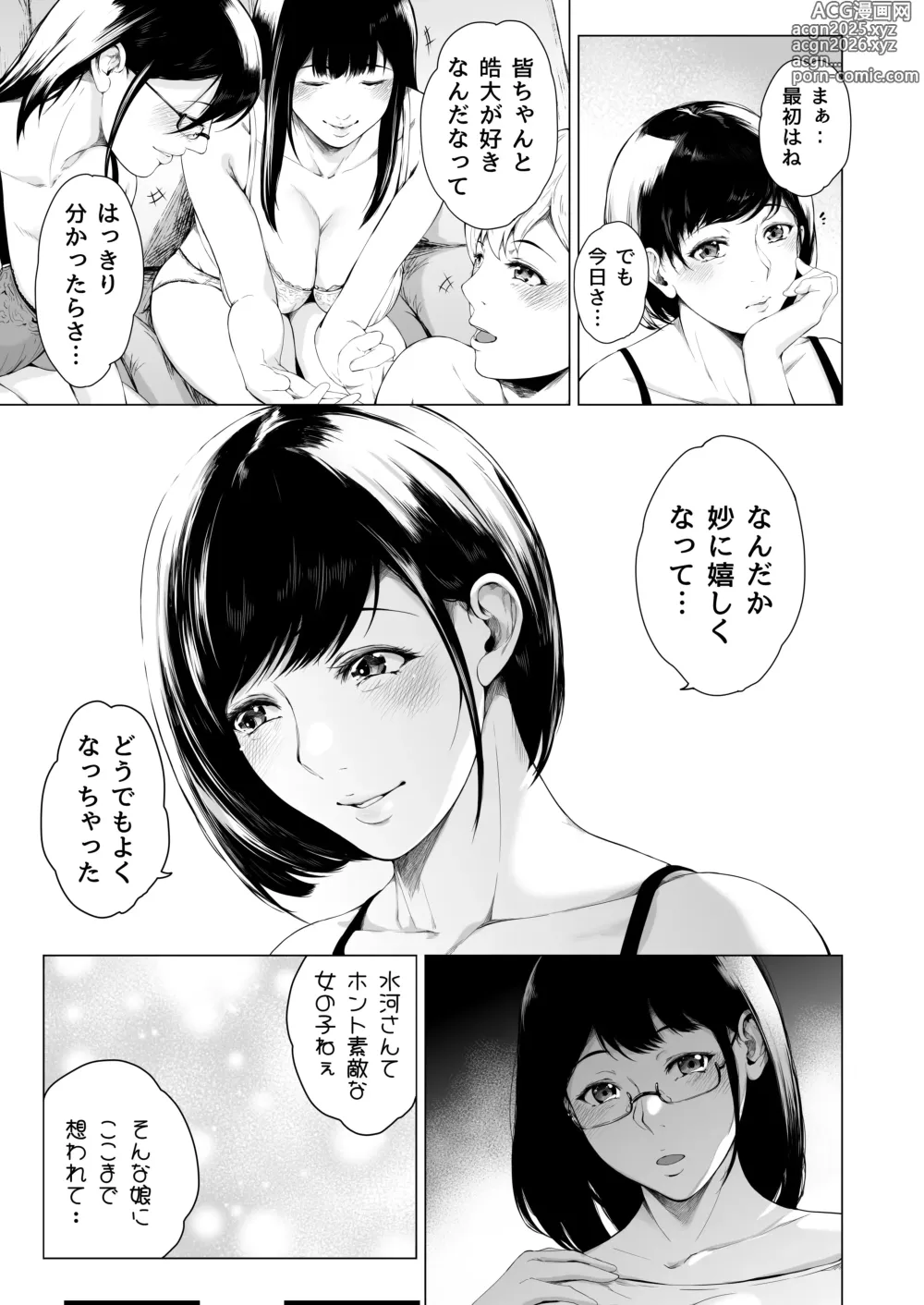 Page 71 of doujinshi Boku ga Yarichin ni Natta Wake 4