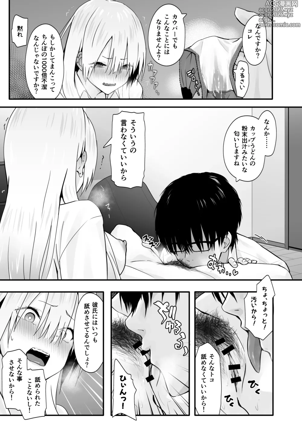 Page 15 of doujinshi OTAKU no H wa HEKI ga Tsuyoi!