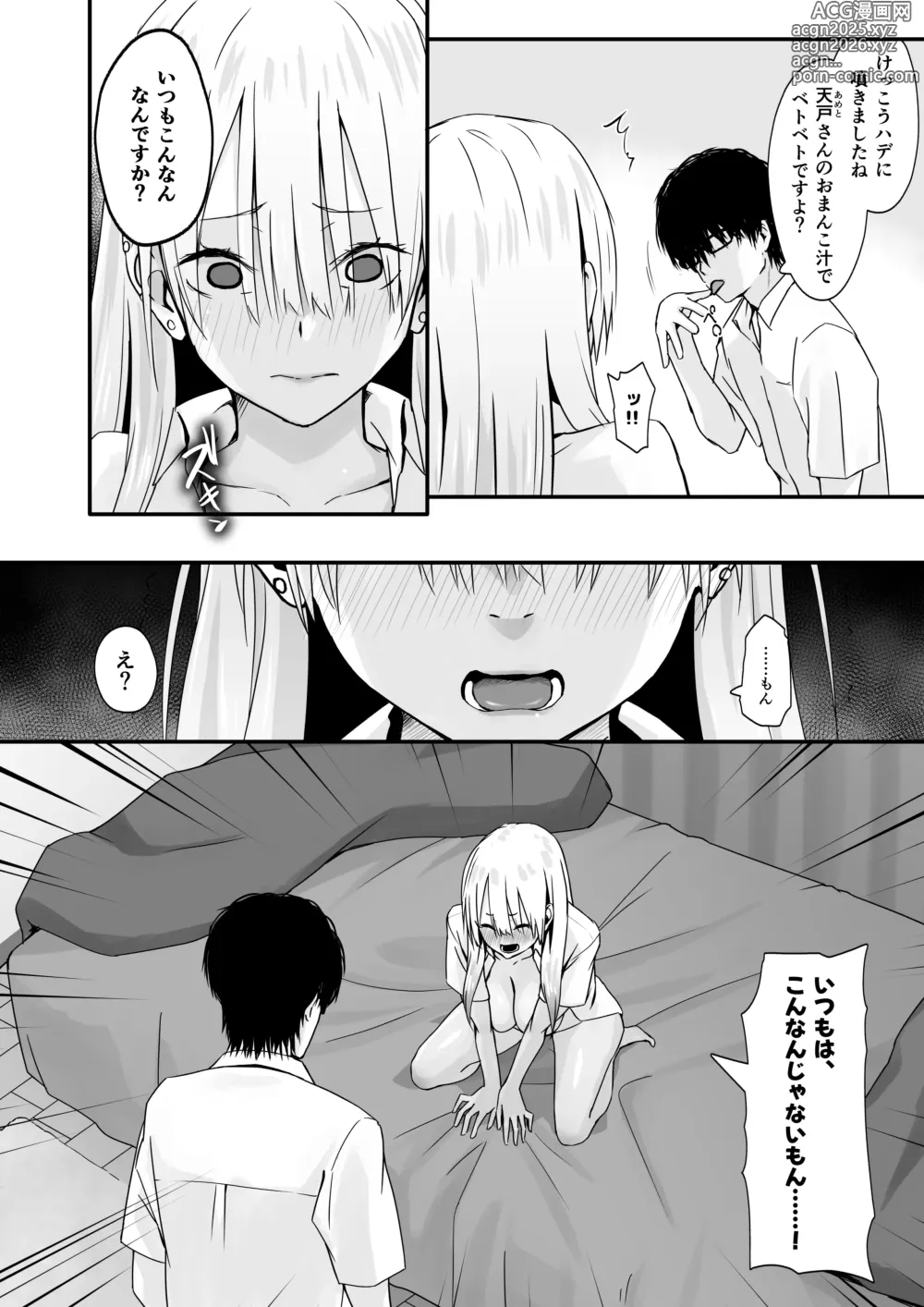 Page 20 of doujinshi OTAKU no H wa HEKI ga Tsuyoi!