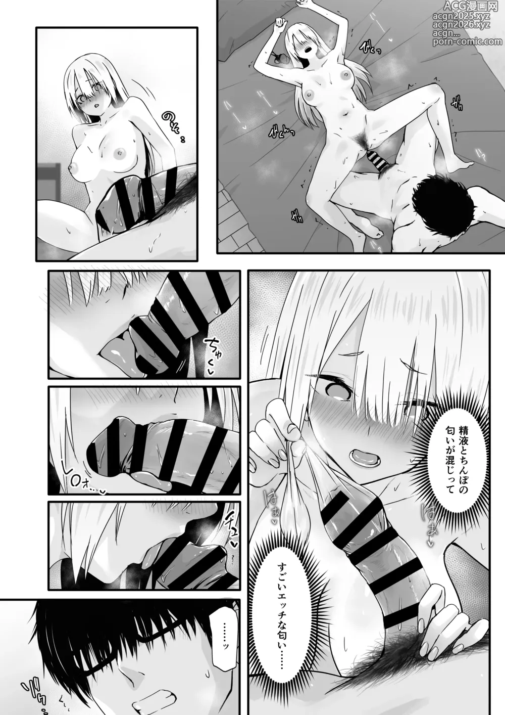 Page 32 of doujinshi OTAKU no H wa HEKI ga Tsuyoi!