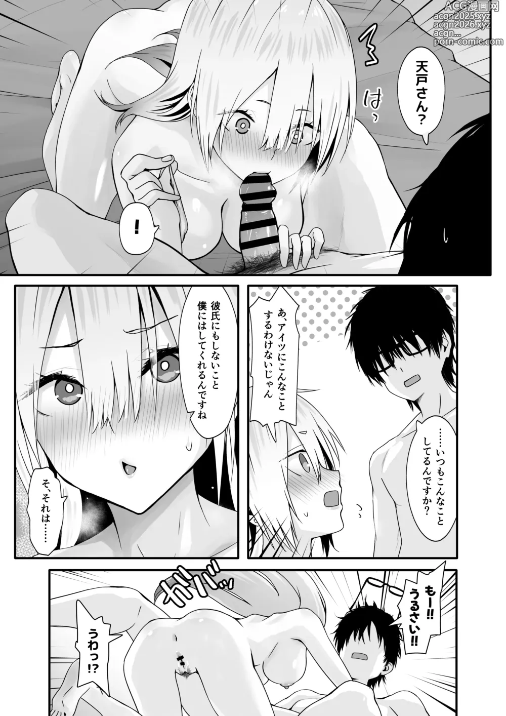 Page 33 of doujinshi OTAKU no H wa HEKI ga Tsuyoi!