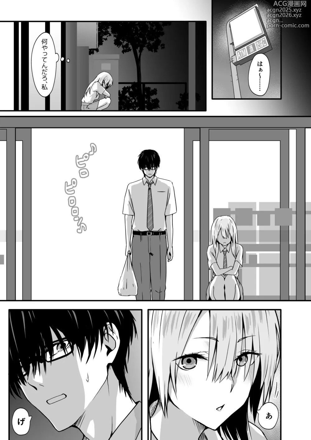 Page 5 of doujinshi OTAKU no H wa HEKI ga Tsuyoi!