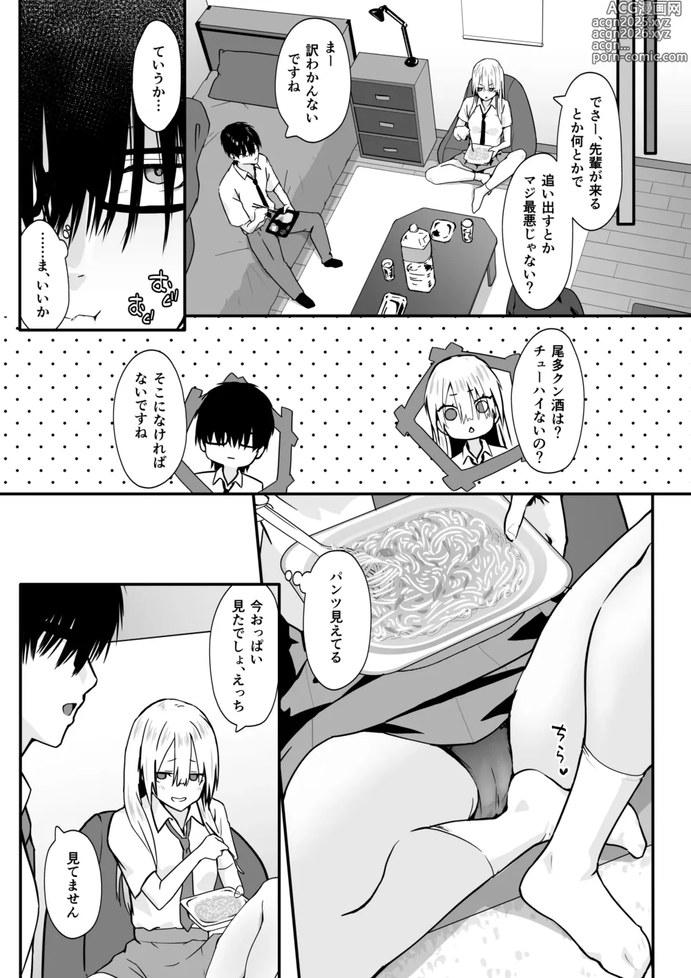 Page 7 of doujinshi OTAKU no H wa HEKI ga Tsuyoi!