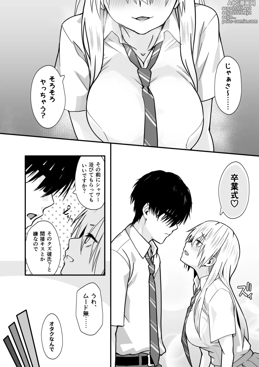 Page 8 of doujinshi OTAKU no H wa HEKI ga Tsuyoi!