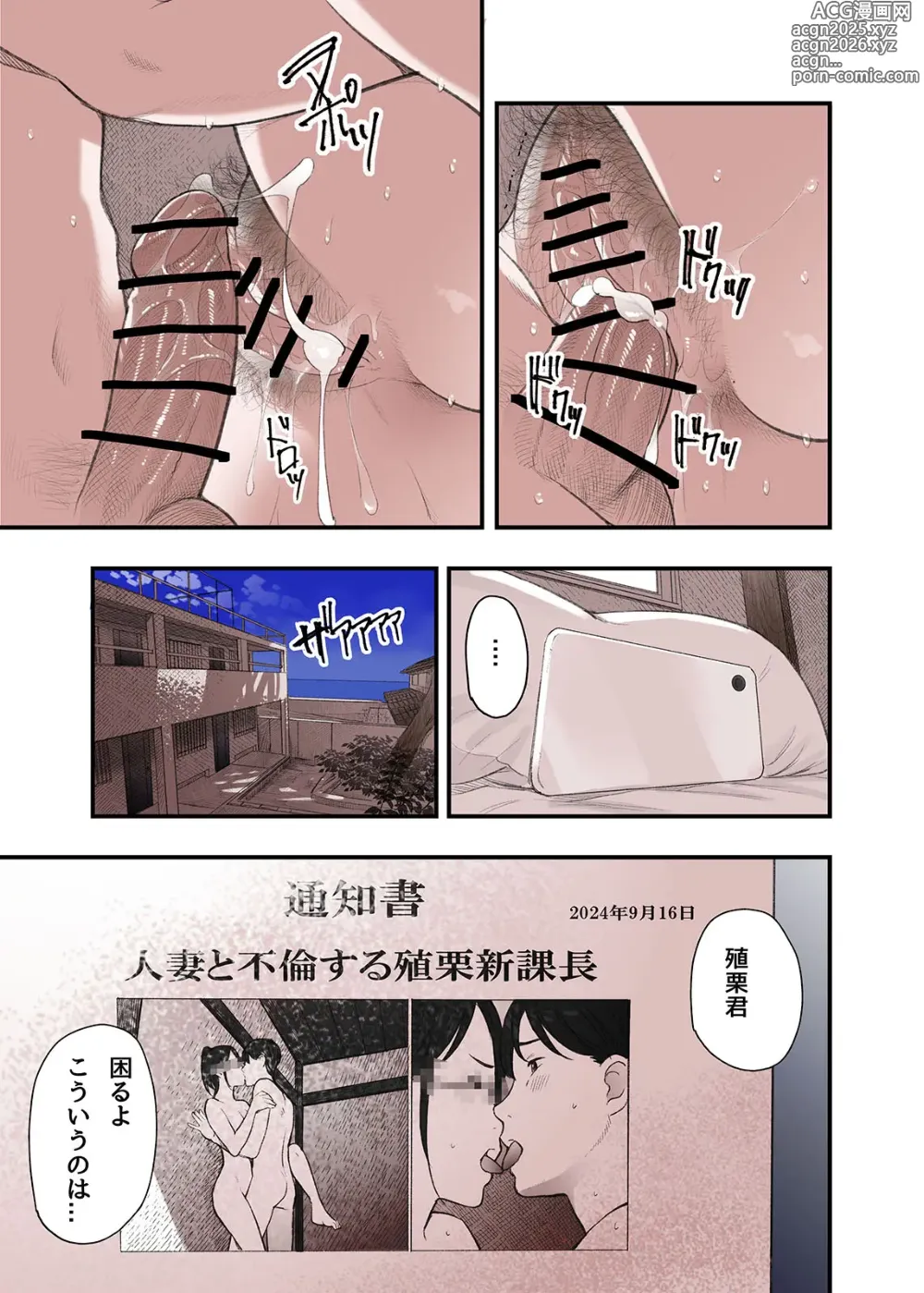 Page 35 of doujinshi Watashi…naze Furin shita to Omoimasu?