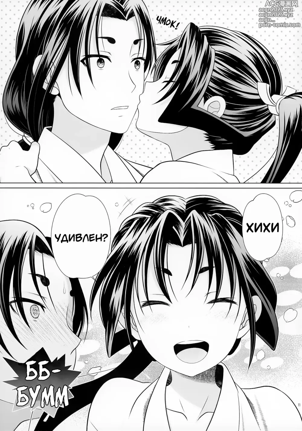 Page 11 of doujinshi Nigenaide Wakagimi ~Rei~